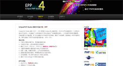 Desktop Screenshot of epp.php100.com