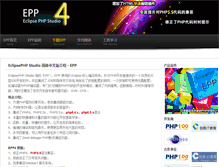 Tablet Screenshot of epp.php100.com